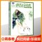 疯狂阅读珍藏版[第11版]4 励志卷 必修中册 [正版]疯狂阅读11版 6本套装青春志/美文纪/成长书/暖心集/小说馆/