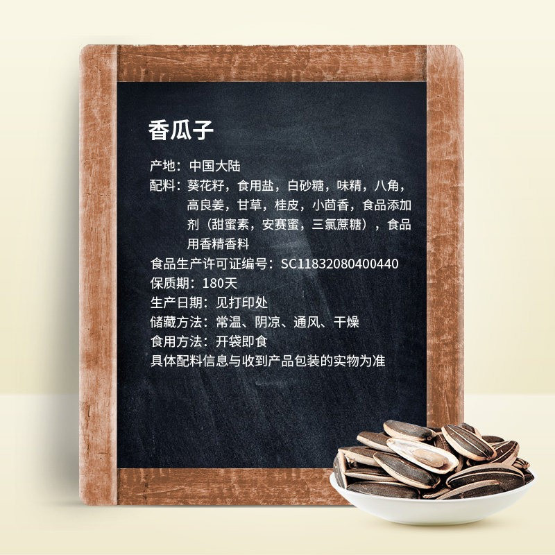 来伊份香瓜子1kg2斤约44包炒货特产大颗五香葵花籽下午茶独立小包装称重休闲零食 香瓜子1KG(约44-45包)*3