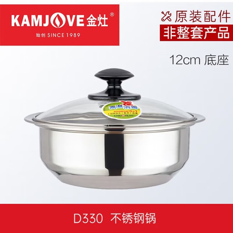 金灶D330消毒锅