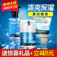 L'OREAL 欧莱雅男士套装 补水保湿护肤品（洁面膏100ml+滋润乳50ml+洁面50ml+面膜单片加水凝露120）