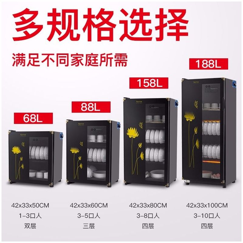 消毒柜小型商用立式单门迷你茶杯消毒碗柜台式餐具不锈钢保洁柜|喷涂款158升4层(送接水盘)