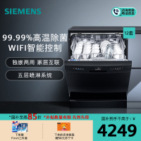 [WIFI智能]西门子 12套 独立式洗碗机 家用大容量 独嵌两用 除幽门杆菌 智能家居互联 SJ23HB08KC