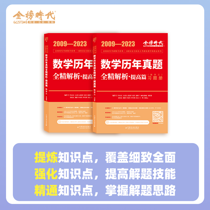 [送讲解视频]2026数一(87-25年)真题·送真题试卷 [正版]2026考研数学一数二数三 武忠祥李永乐数学历年真题高清大图