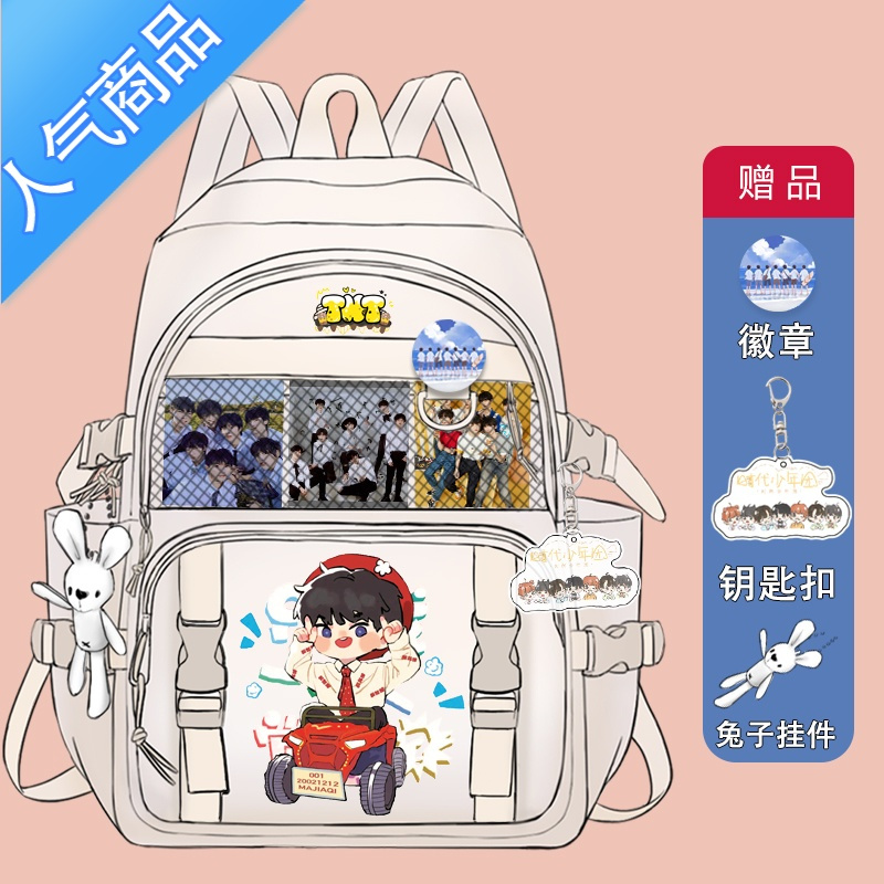 封后时代少年团小学生儿童书包初中生高中生减负双肩包男女大学生背包学生书包