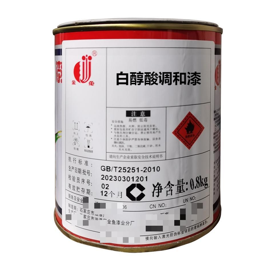 金鱼 白醇酸调和漆 标价为每桶价格高清大图