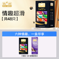 情趣超滑【48只】六感合一24+超薄超滑24