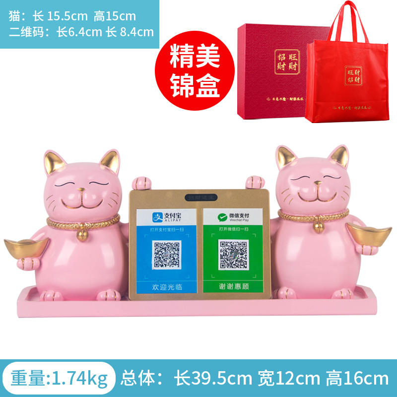 猫开业礼品摆件创意新店开张收银台支付二维码收款码 三维工匠 B款XR_3441粉色_锦盒_手提袋猫高清大图