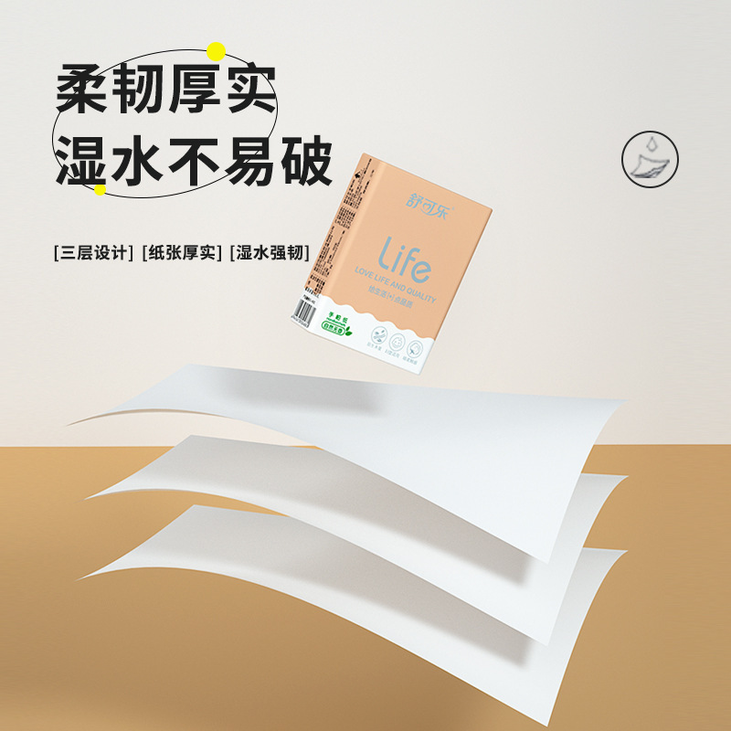 舒可乐 原木纯品三层7张*6包超韧手帕纸大张便携式随身装木浆纸巾小包餐巾纸面巾纸实惠装 6包装