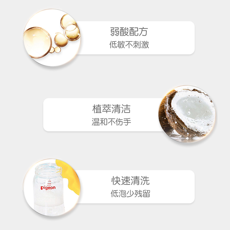 [贝亲官方旗舰店]宝宝专用果蔬奶瓶清洗剂补充装奶瓶奶渍清洁600ML