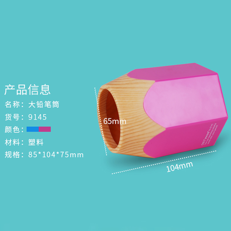 得力学生笔筒可爱多功能塑料笔桶创意时尚办公桌儿童文具韩国小清新简约桌面摆件收纳欧式少女心ins日系9145HON