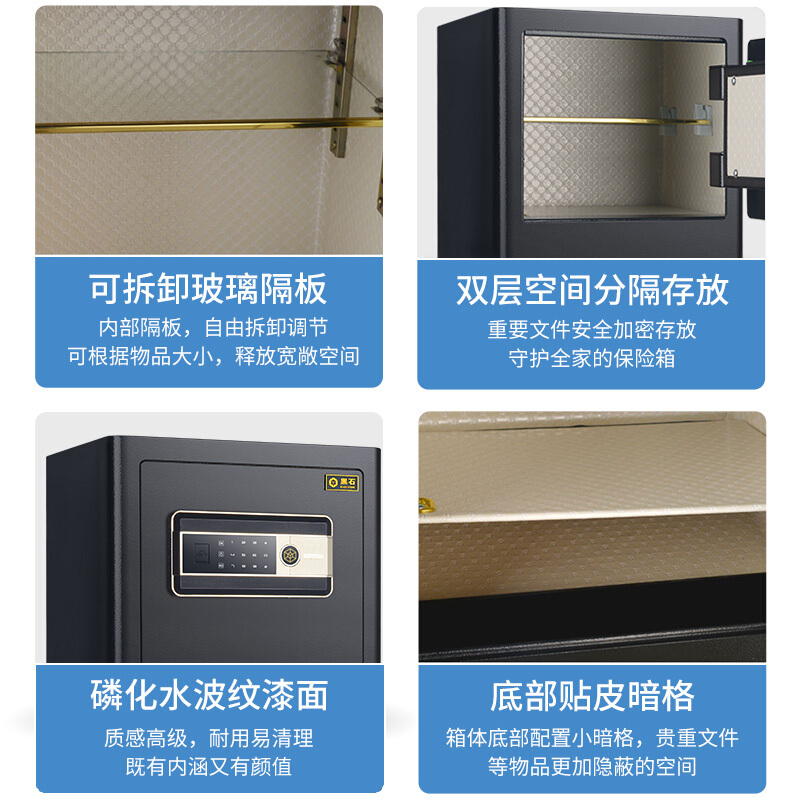 黑石全钢结构电子密码保险箱柜办公家用小型入墙入柜保管箱