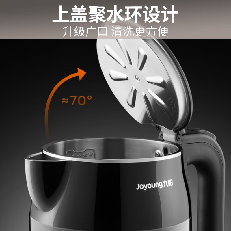 九阳(Joyoung) 电热水壶家用烧水壶自动断电双层防烫电水壶一体不锈钢大容量1.7L开水壶 K17-F67