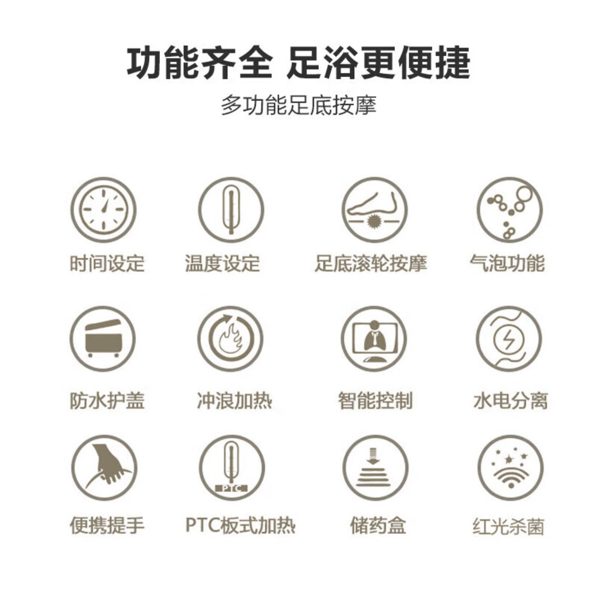 践程足浴盆V713高清大图