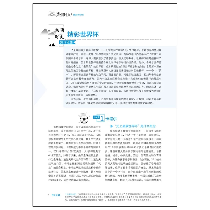 [6本]意林作文素材版合订本01-18期(90卷+91卷+92卷+93卷+94卷+95卷) [正版]意林作文素材版合订本高清大图