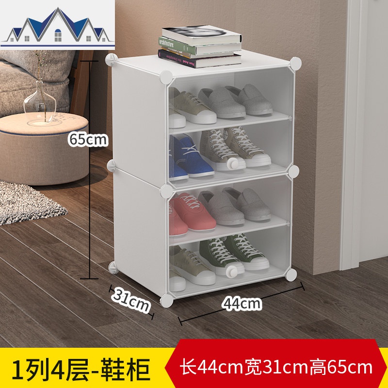 球鞋盒收纳盒透明鞋柜收纳塑料20个装鞋子整理箱多层收藏展示 三维工匠收纳柜 1列4层44x32x34cm