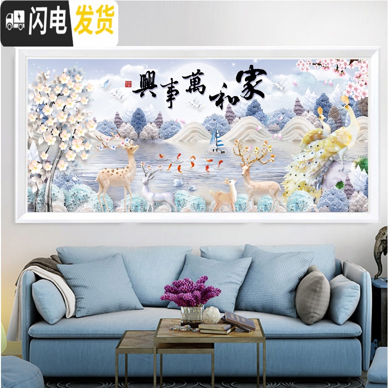 三维工匠2020新款钻石画满钻客厅贴钻十字绣家和万事兴孔雀鹿手工家用卧室 [满钻全贴]180*70cm添加异形钻送工具高清大图