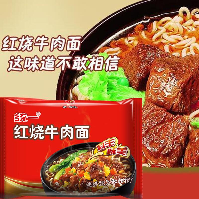 统一100方便面红烧香辣牛肉面老坛酸菜藤娇藤椒泡面夜宵袋装速食高清大图
