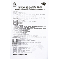 芙蓉堂 治咳枇杷合剂 120ml*1瓶/盒 清肺热止咳祛痰用于支气管炎