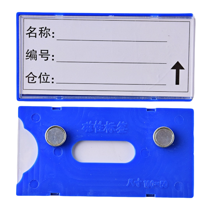珂洋 料签卡 100*50mm蓝色 个高清大图