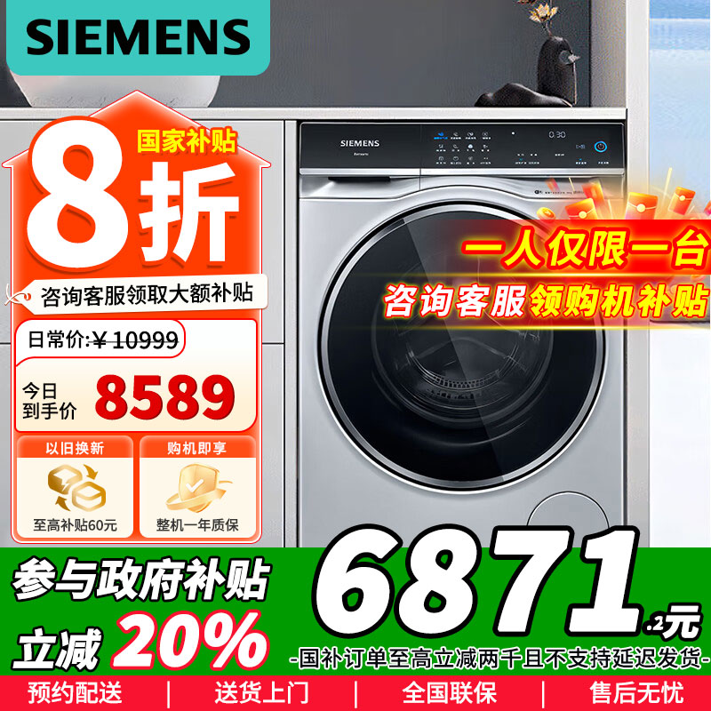 西门子滚筒洗衣机WG54C5C80W
