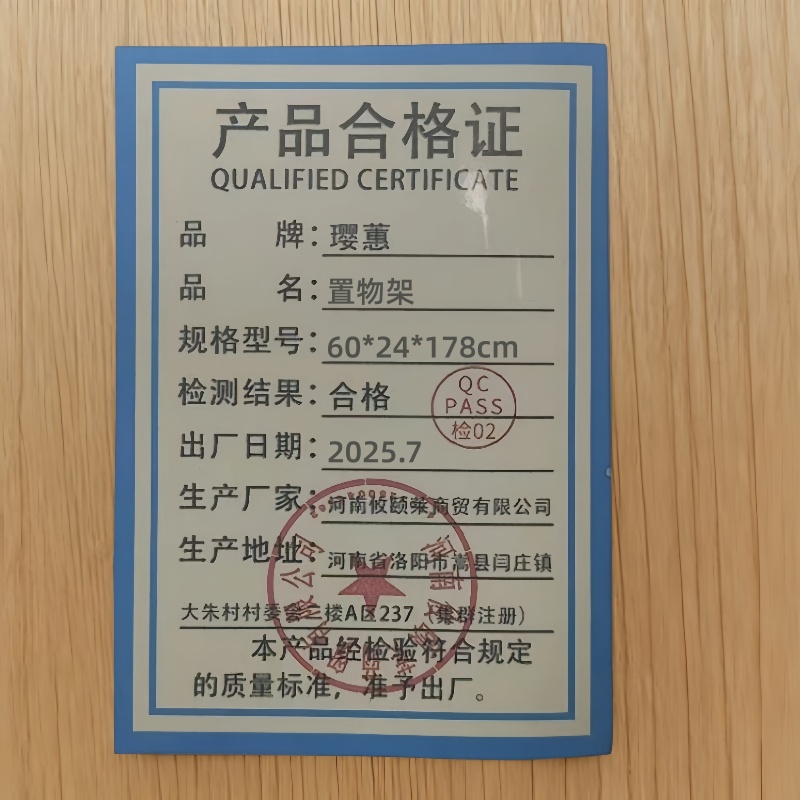 璎蕙 置物架 60*24*178cm 台高清大图
