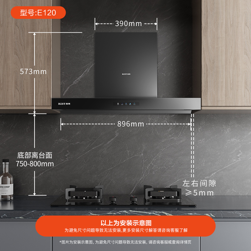 百得(BEST)华帝出品欧式家用抽油烟机E120 22立方吸力 T型顶吸式 一级能效 自动清洗 家用脱排热炫洗单烟机