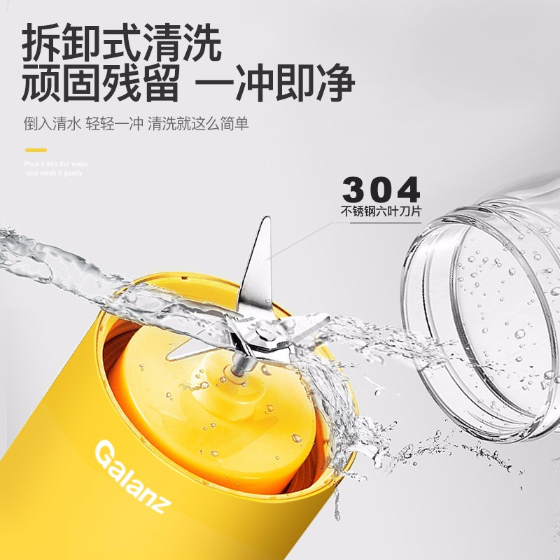格兰仕(Galanz) GZ-S401P 便携式榨汁机 单台装