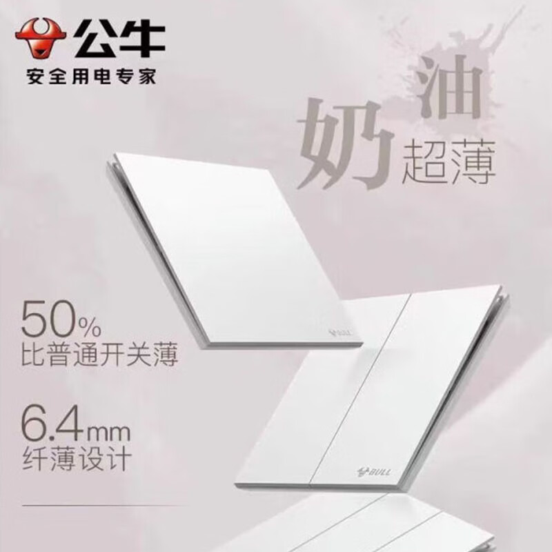 公牛智能USB排插多口充电器G28多功能插座带USB接口安全防护白色家用办公两用高清大图