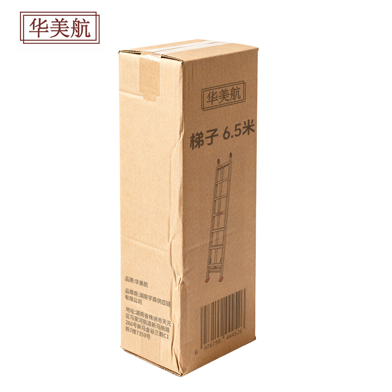 华美航 梯子 6.5米个高清大图