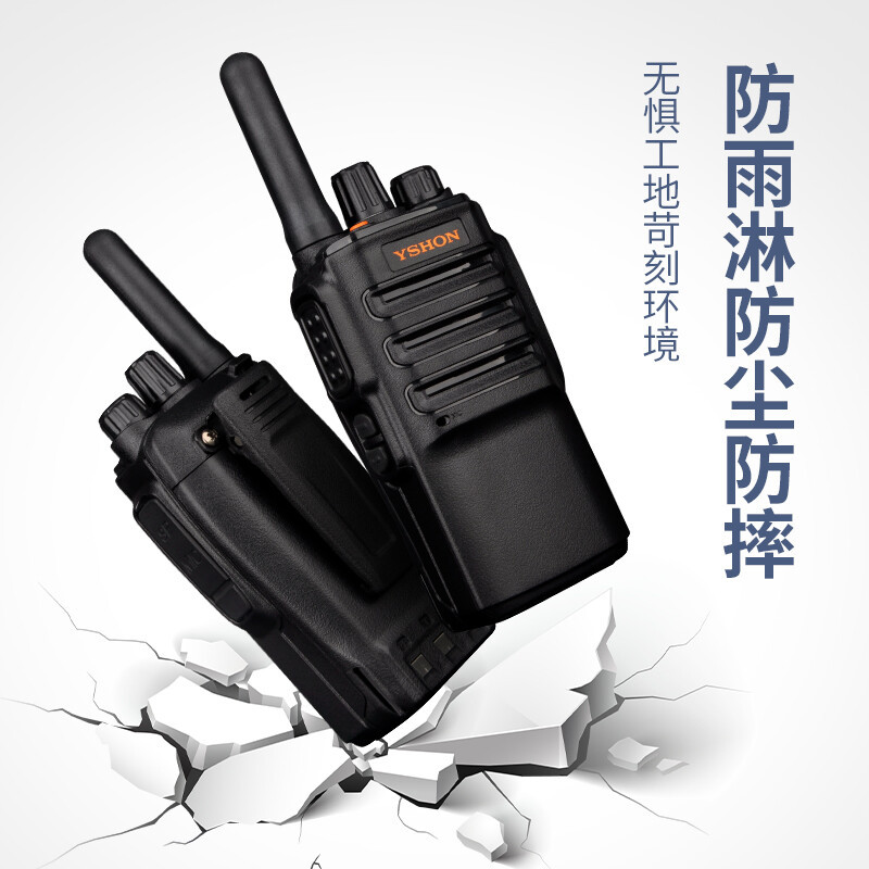 易信(YSHON)K88 对讲机 商用民用酒店宾馆工地超市防串台大功率远距离专业手台