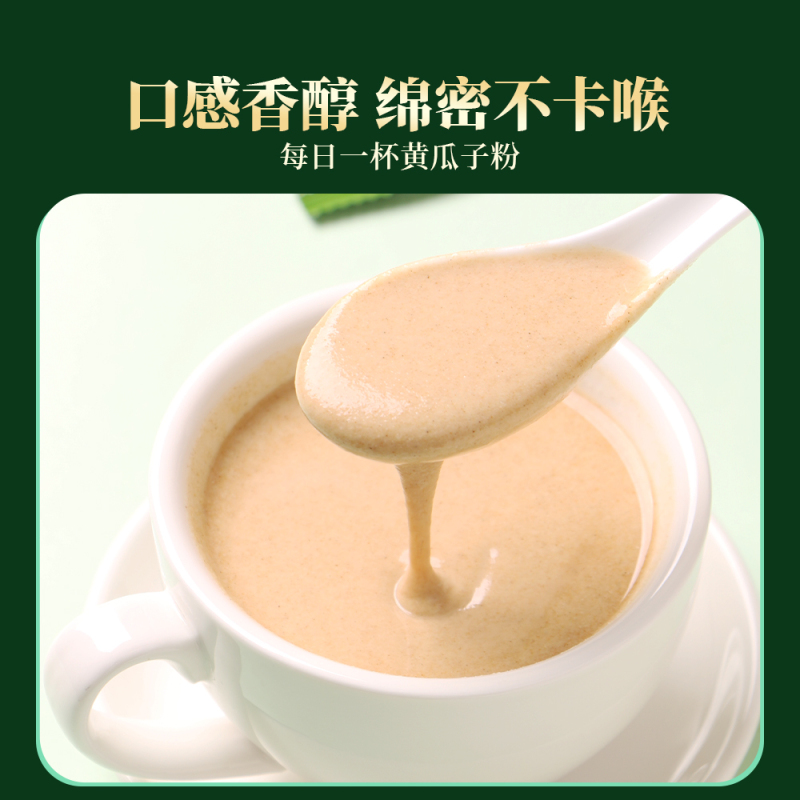 [买1发5同款]北京同仁堂老黄瓜籽粉纯原粉高钙熟粉纯正黄瓜子粉现磨旗舰店正品高清大图