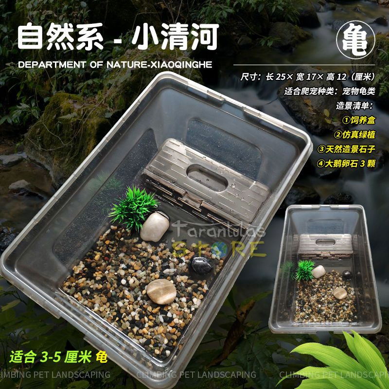 小乌龟缸带晒台造景宠物龟专用塑料缸巴西龟饲养箱两栖盒 饲养盒1个 小号盒(养3-5厘米龟)