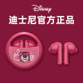 迪士尼蓝牙耳机女生日礼物送女友朋友送给闺蜜小众仪式感