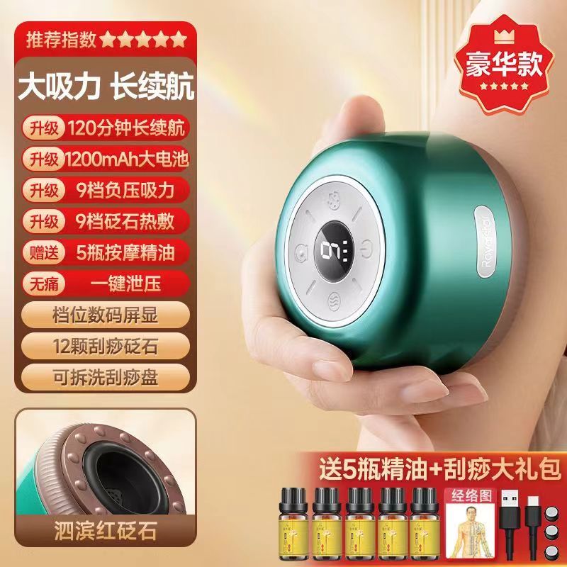 荣事达电动刮痧仪器经络刷淋巴疏通家用拔罐器揉腹仪背部按摩神器 蓄电尊享款【9档红砭石热敷-9档力度-液晶显示-一键泄压】
