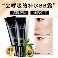 【韩国进口】【丽奥丽亲肤补水BB霜】遮瑕防晒SPF20 PA++保湿隔离化妆品进口