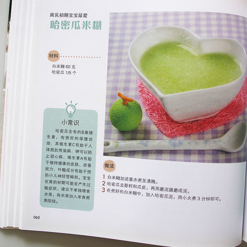 [正版]0-2岁宝宝喂养与照护指南 让宝宝远离疾病的宝典 新生儿护理育儿百科全书 新生儿喂养护理书婴儿宝宝辅食书小儿常高清大图