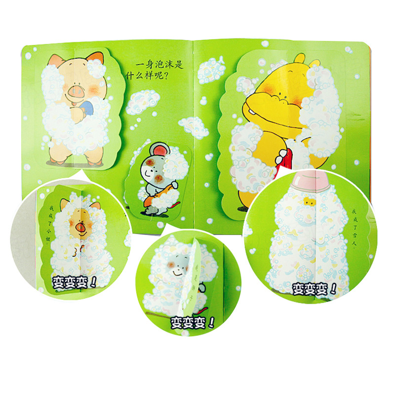 [醉染正版]我要拉巴巴绘本 噼里啪啦系列丛书全套7册 0-1-2-3岁婴幼儿立体书玩具书躲猫猫翻翻书 佐佐木洋子小熊宝宝高清大图