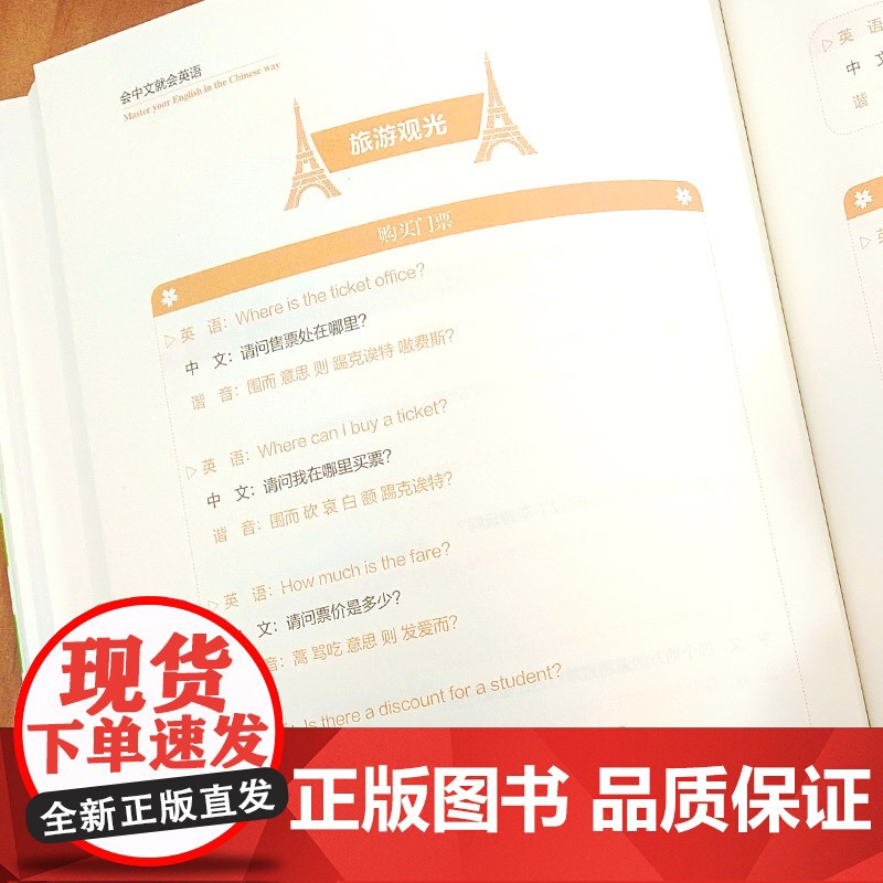 会中文就会英语音标单词自然拼读小学三3四4五5六6年级6-12岁儿童思维导图辅导书学句型公式词性时态大全高清大图