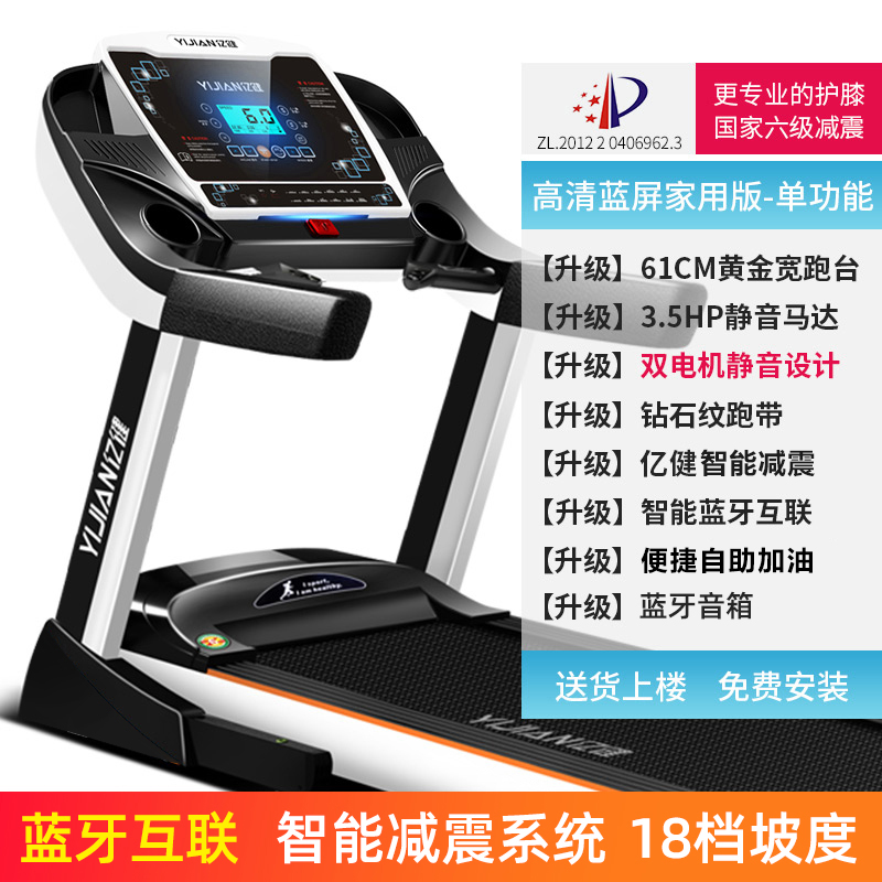 亿健8096跑步机家用款多功能减肥超静大型加宽智能家庭式折叠室内健身房专用3.5马力