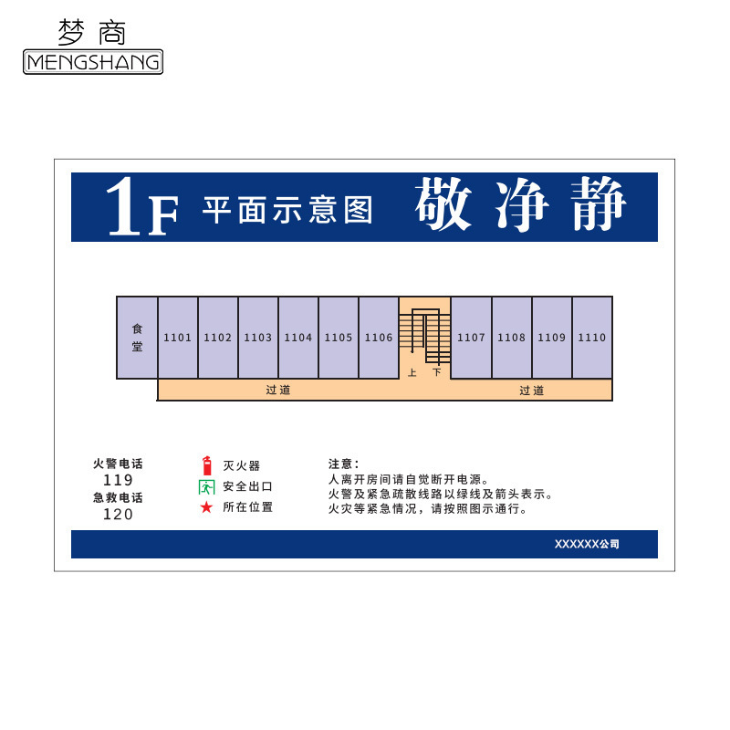 梦商 楼层平面示意图 亚克力UV 定制900*600mm 1块