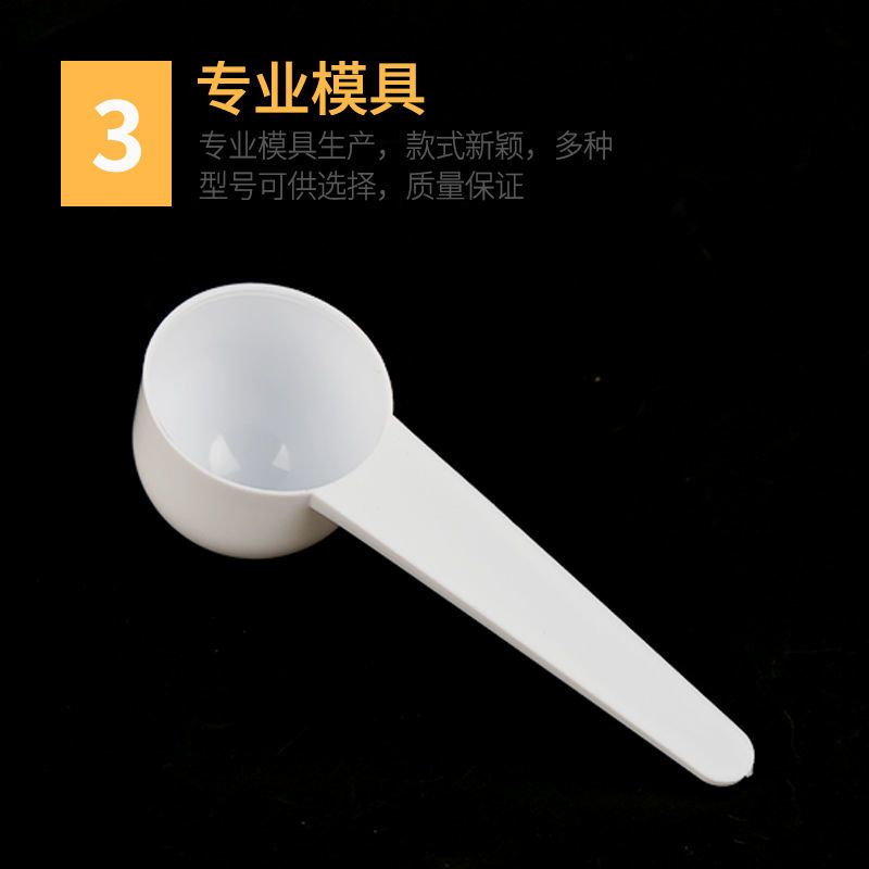 塑料量勺奶粉勺粉末勺1g3g5g10g15克三七粉勺子独立包装 1克 5个