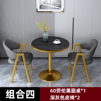 戴劲 洽谈桌北欧风会客接待桌简约奶茶店桌椅组合休息区谈判桌 组合四