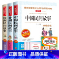 全套4册 中欧非民间故事+五上阅读训练 【正版】中国民间故事五年级上册必读的课外书快乐读书吧5年级上学期老师书目欧套书上