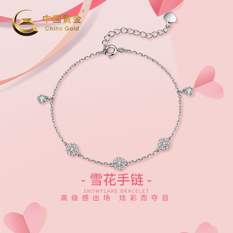[中国黄金]雪花银手链o字链手链镶嵌锆石女士延长链s925银时尚甜美