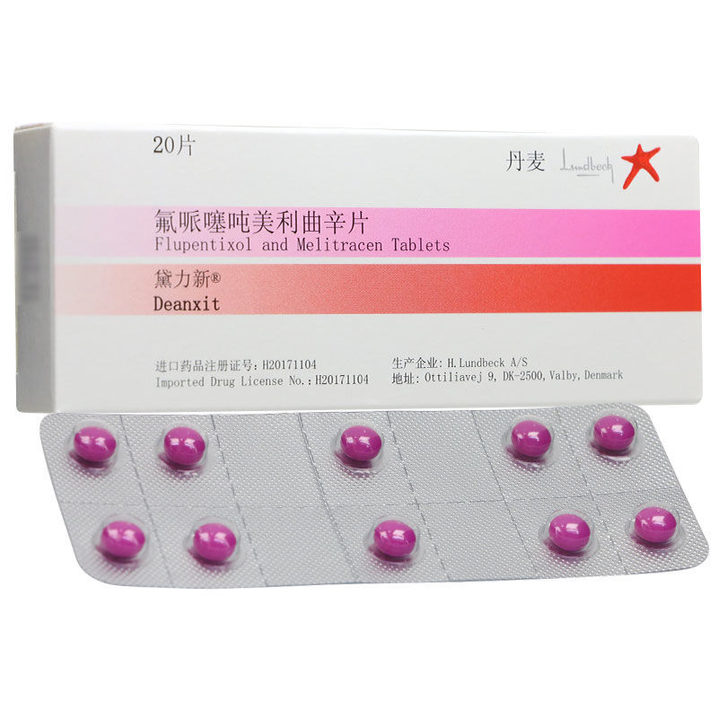 黛力新 氟哌噻吨美利曲辛片 20片/盒 适应症为轻,中度抑郁和焦虑