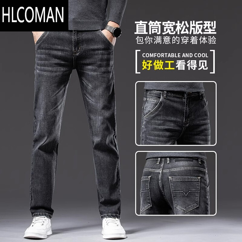 HLCOMAN加绒牛仔裤款男裤弹力宽松直筒百搭2023新款男士潮流休闲裤子