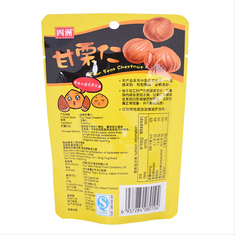 四洲甘栗仁 50g*9包 X