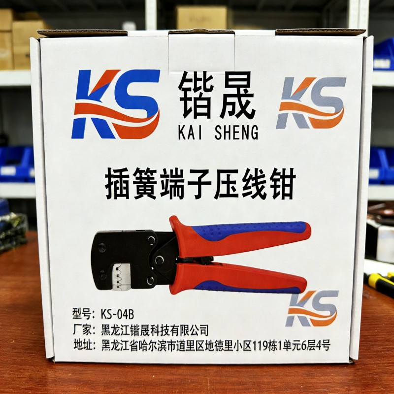 锴晟 插簧端子压线钳 KS-04B 个高清大图