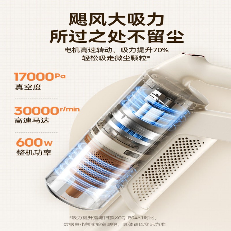 苏宁 小熊(Bear) 吸尘器家用大吸力XCQ-E06F1机身内含滤芯*11.4kg轻巧机身5重过滤系统高清大图