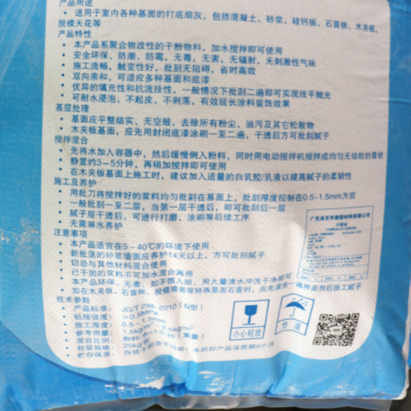华圣隆 环保抗裂腻子粉内墙 内墙耐水腻子 N200 25KG/包 不含卸货(单位:包)货期7天